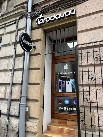 iProdavay сервіс викупу техніки